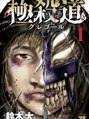火影忍者同人漫画 七代目物语